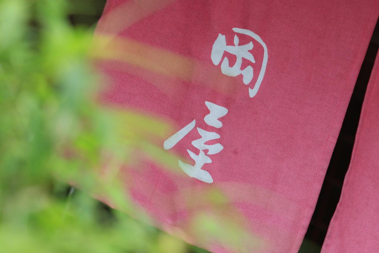 Okaya Ryokan Okitsu Exterior foto